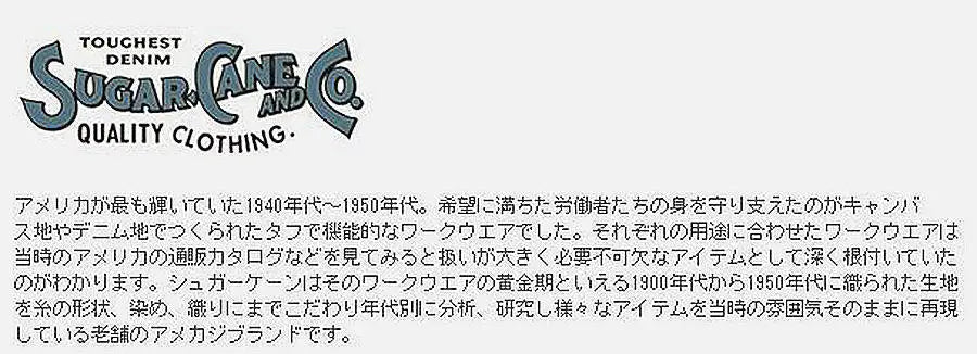 Casaco de Ganga Japonesa Type 2